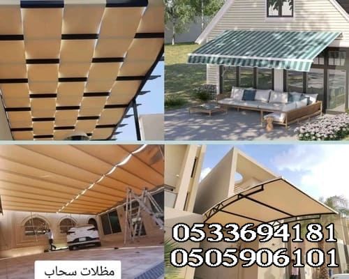 مؤسسة متخصصة في تركيب مظلات سحاب للفلل والقصور الفاخرة